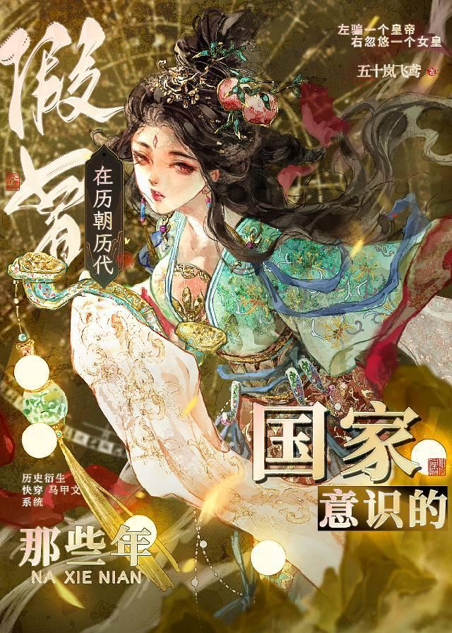 在历朝历代假冒国家意识的那些年百度