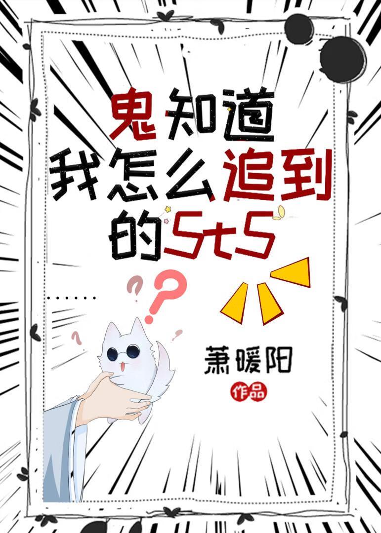 鬼知道我到底经历了什么