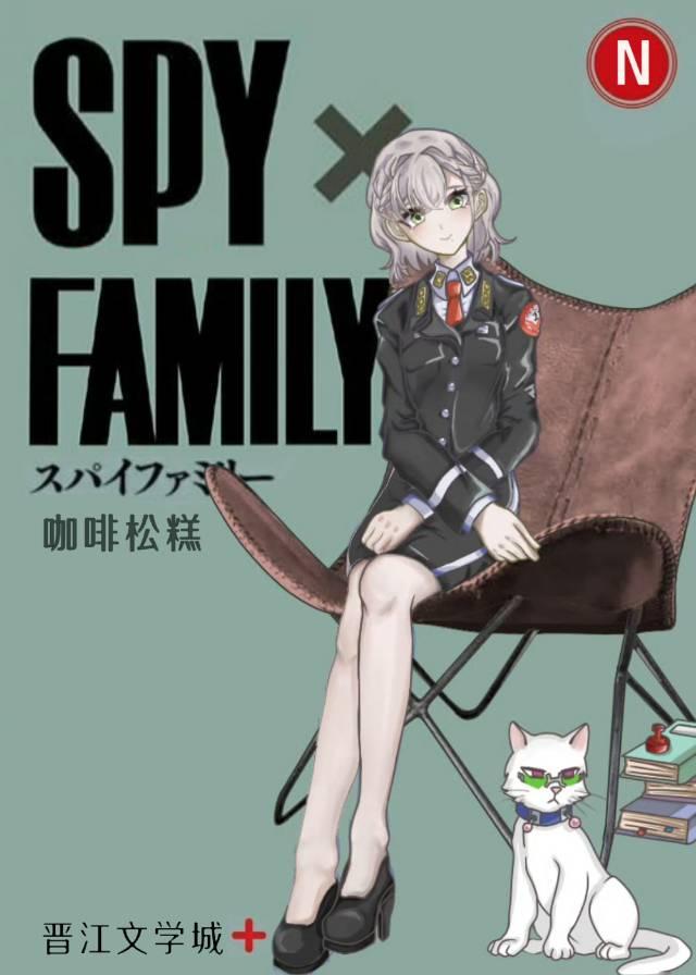 我的间谍生涯电视剧演员表