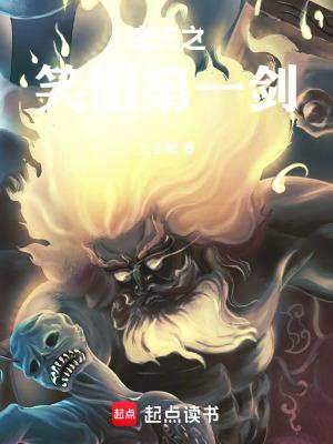 笑傲诸天决战武侠之巅