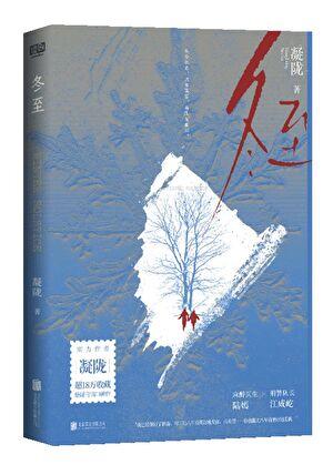 冬至是几月几号