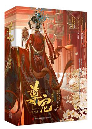 给前任他叔冲喜男主的孩子是亲生的吗