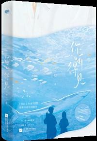 你听得到周杰伦