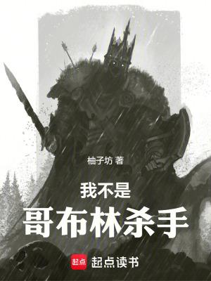 哥布林杀手是bl吗