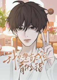 只想当咸鱼是什么意思