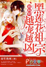 黑莲花病娇攻略