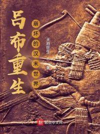 吕布重生在现代的