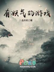 有妖气百度百科