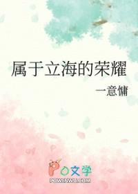 网王同人主角在立海大