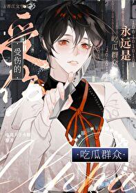 移动天灾竟是我自己免费阅读