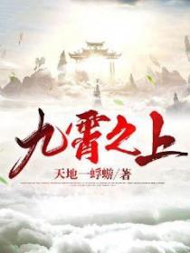 九霄之外是成语吗