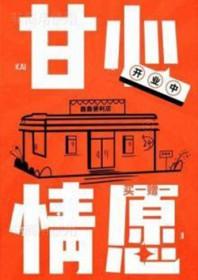 甘心情愿吉他谱C调简单版