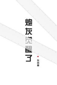 快穿之炮灰觉醒后