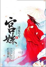 宫姝全文免费阅读