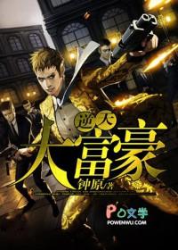 逆天大富豪2个版本更新内容