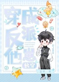 穿成反派他崽[快穿