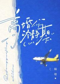 老婆超难哄gl晋江