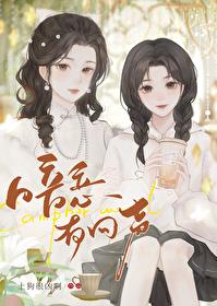 暗恋有回声土狗很凶啊