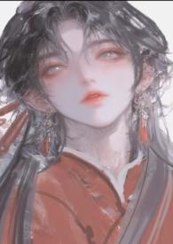 恶女勾人而不自知最新