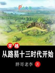 穿越到路易十六时代的