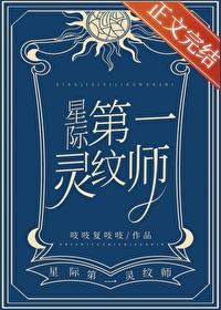 灵纹师开局纹上黑白无常