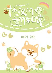 协议闪婚翻车日常百度txt