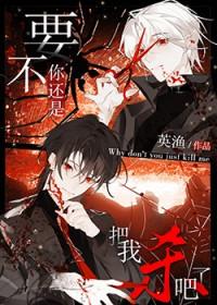 当月老在无限游戏里嘎嘎乱杀作者英渔