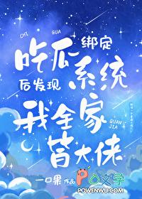 咸鱼穿书后发现全家都是反派