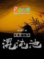 我有一座混沌监狱顶点