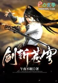 剑斩苍穹短剧全集