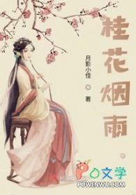 桂花雨落香满地