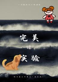 完美日记研究所