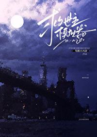 救世主模拟器综英美