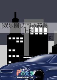 [娱乐圈同人] 无可救药爱上你