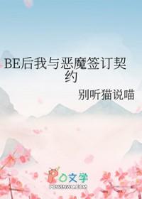 [柯南同人] BE后我与恶魔签订契约