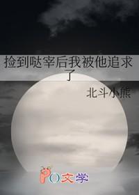 [综漫] 捡到哒宰后我被他追求了