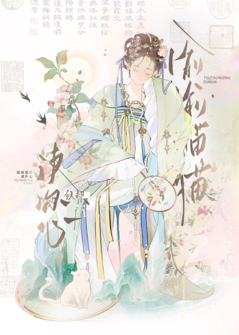 偷偷猫猫去读心