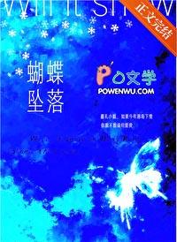 蝴蝶坠落/今年港岛下雪吗