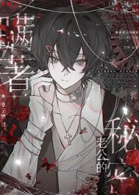 瞒着老公的秘密