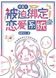 绑定重生系统，可我没重生啊！