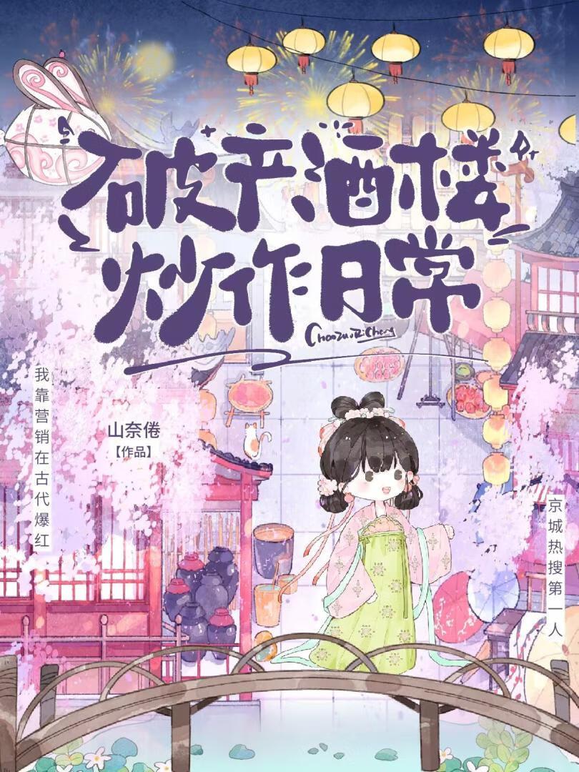 破产酒楼靠黑红营销暴富了