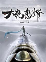 满门忠烈，被退婚后我成了女帝宠臣