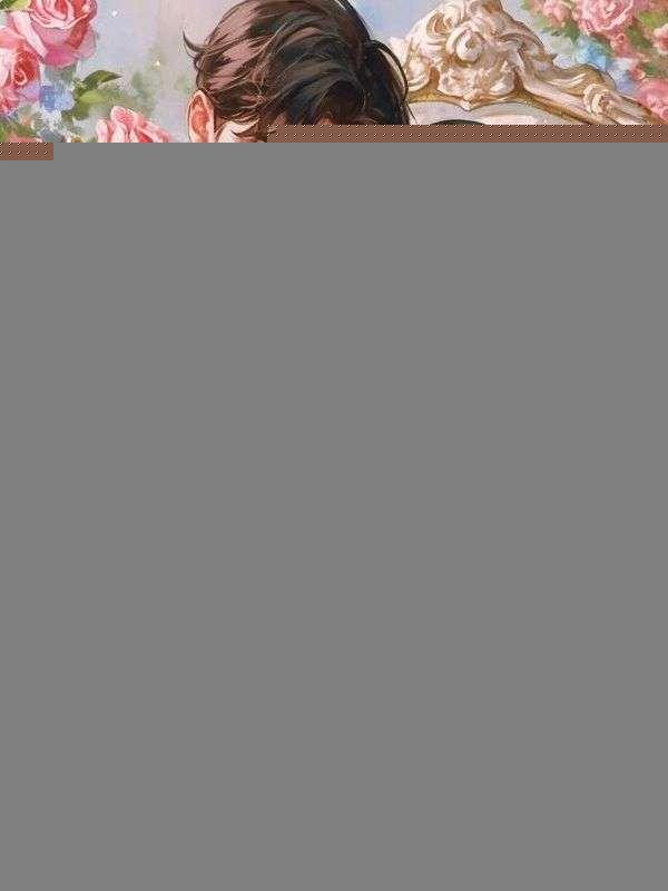 踹渣做海后！偏执贺总插队诱哄